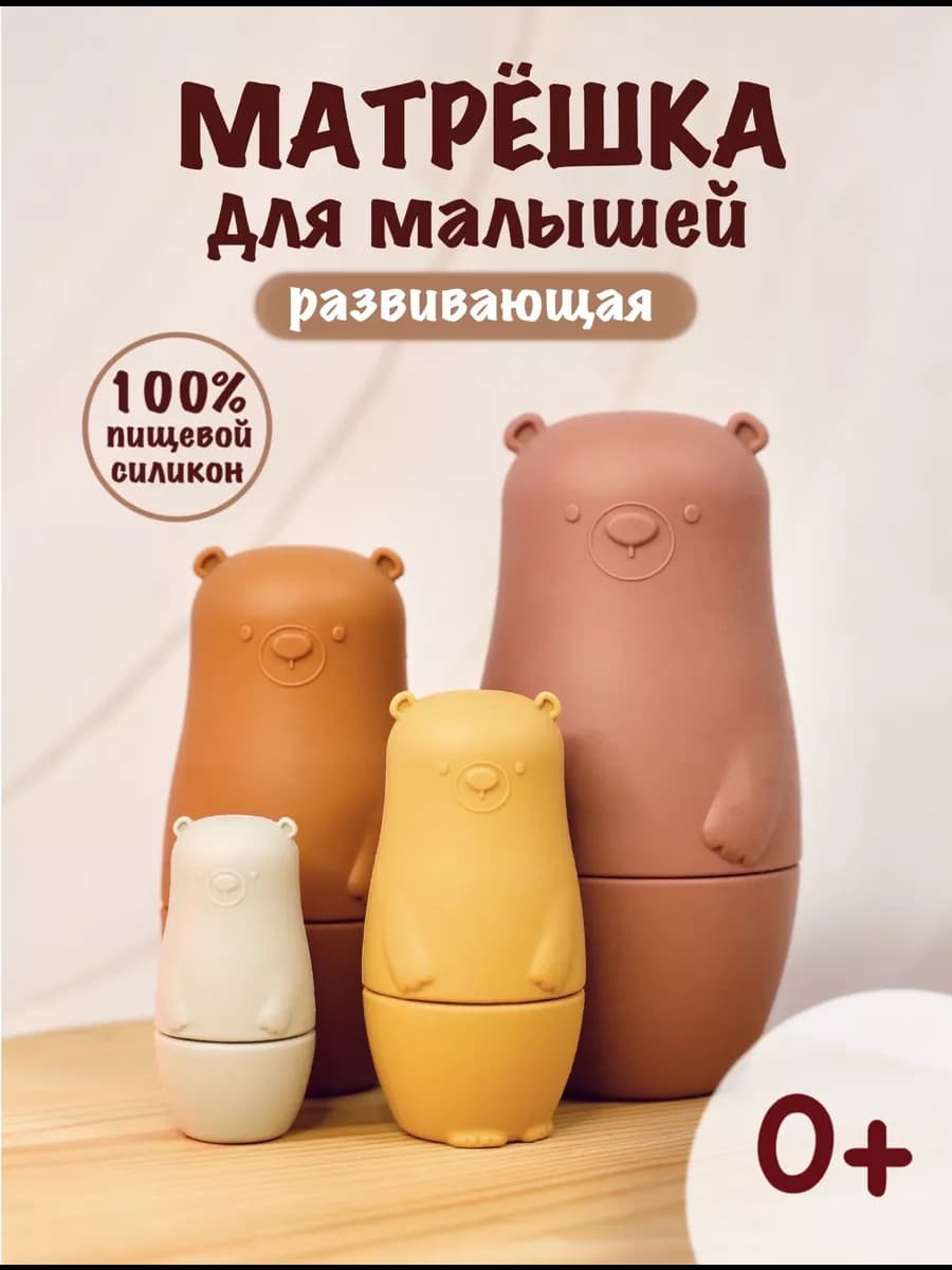 Развивающие игрушки монтессори матрешка силиконовая
