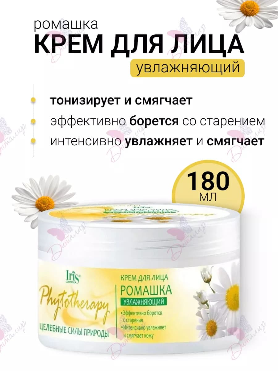 Крем для лица Ромашка увлажняющий Phytotherapy