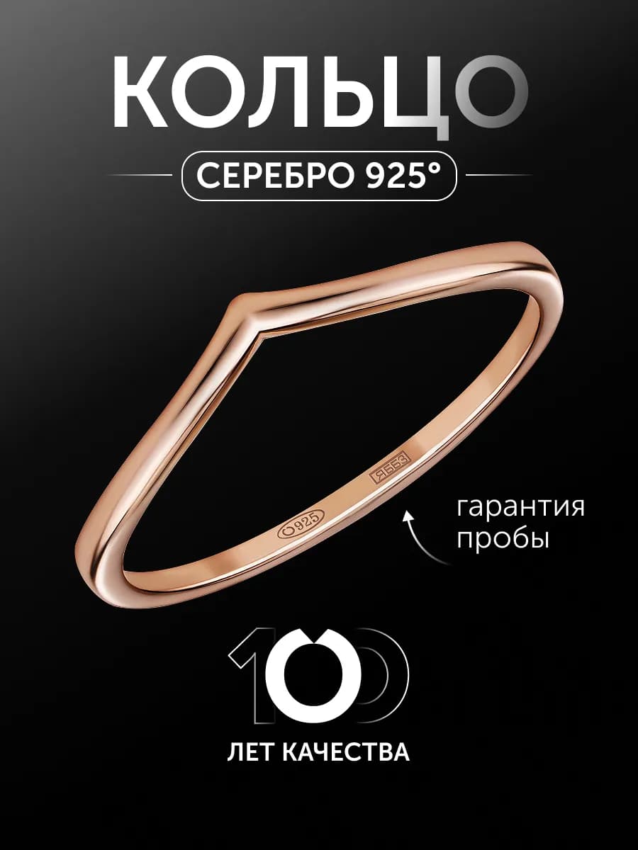 Кольцо серебро 925 позолоченное тонкое
