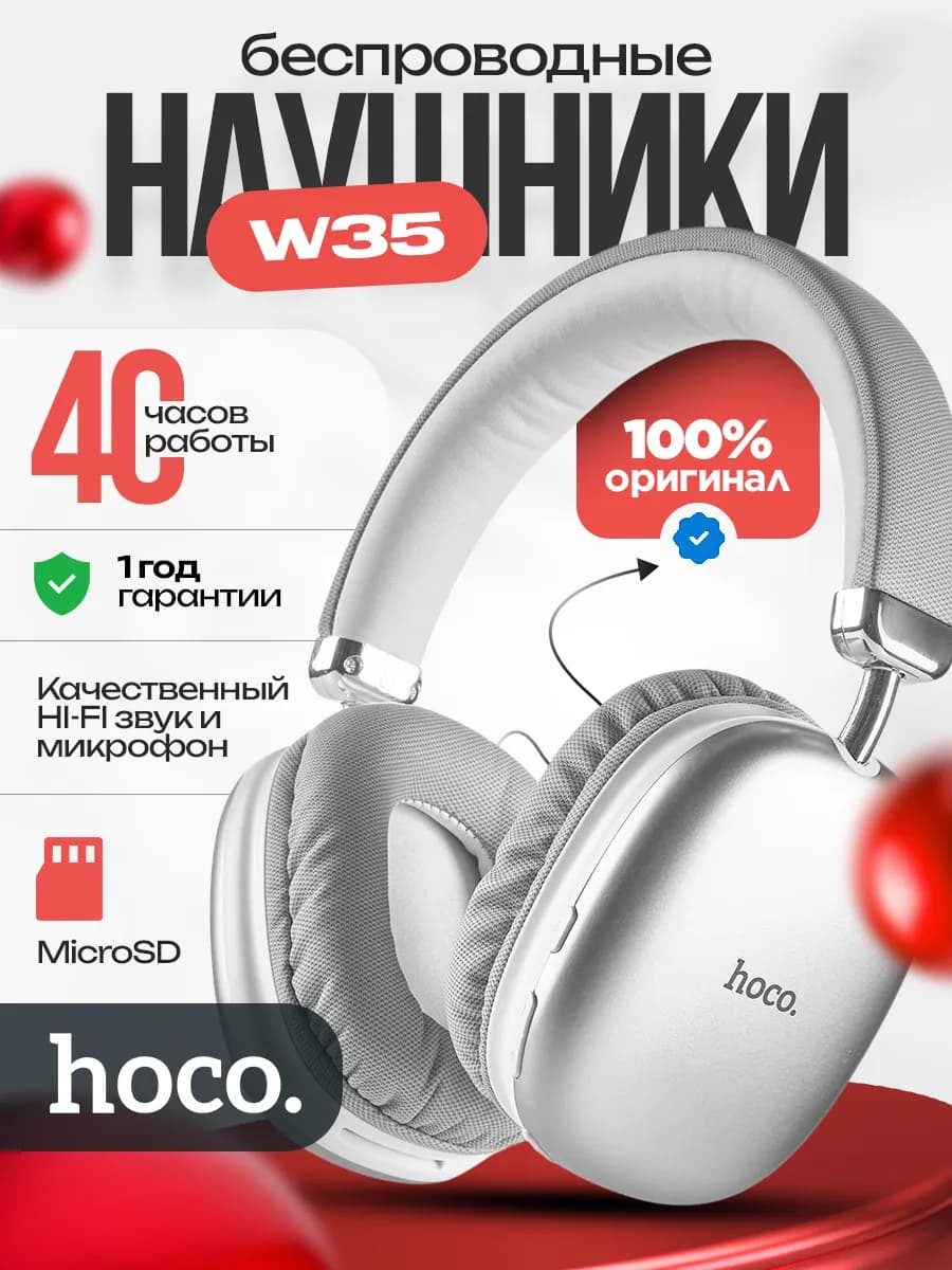 Наушники беспроводные большие накладные с микрофоном