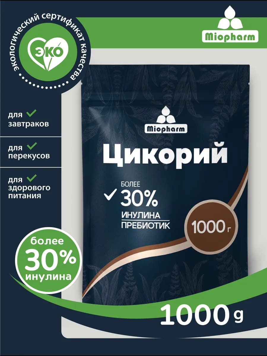 Цикорий растворимый натуральный без кофеина