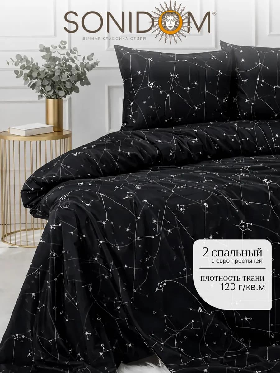 Постельное белье 2 спальное с европростыней полисатин