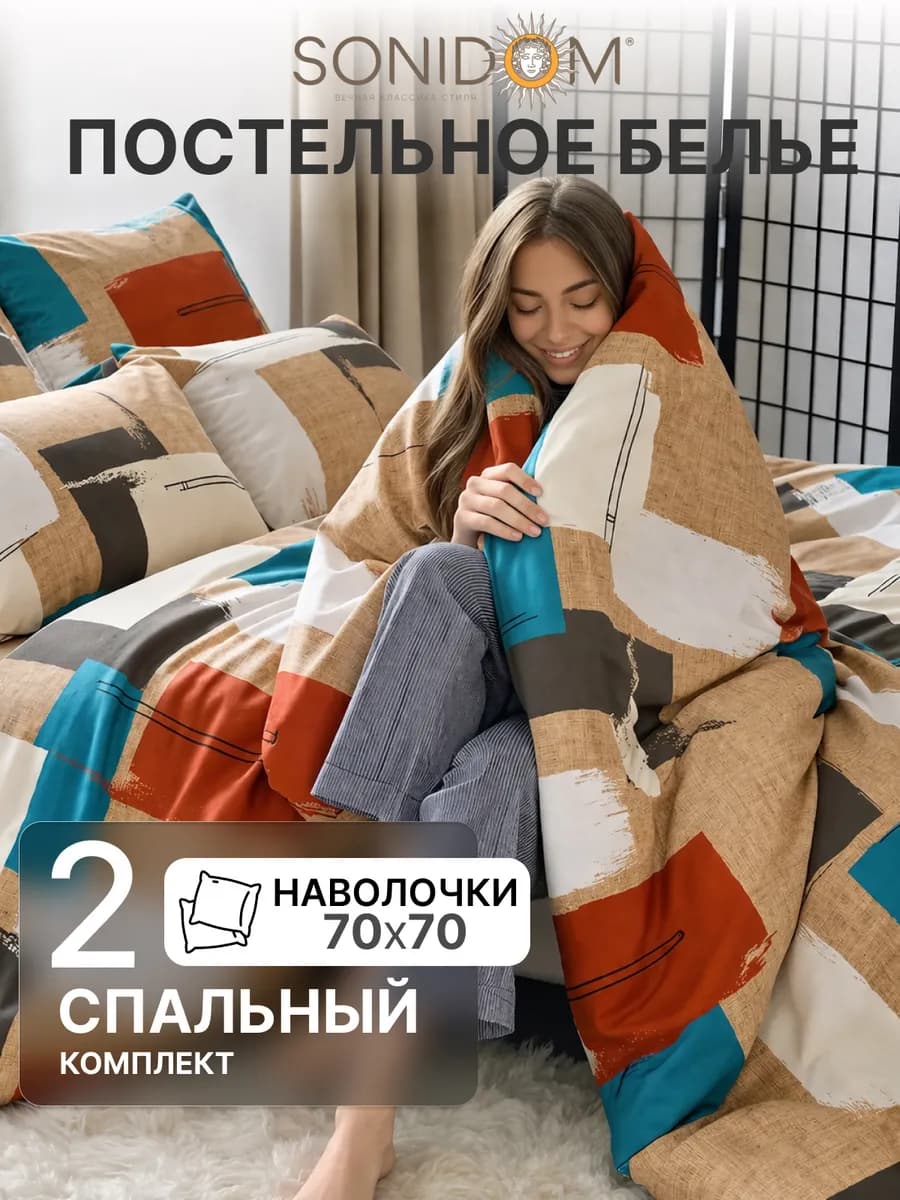 Постельное белье 2 спальное полисатин
