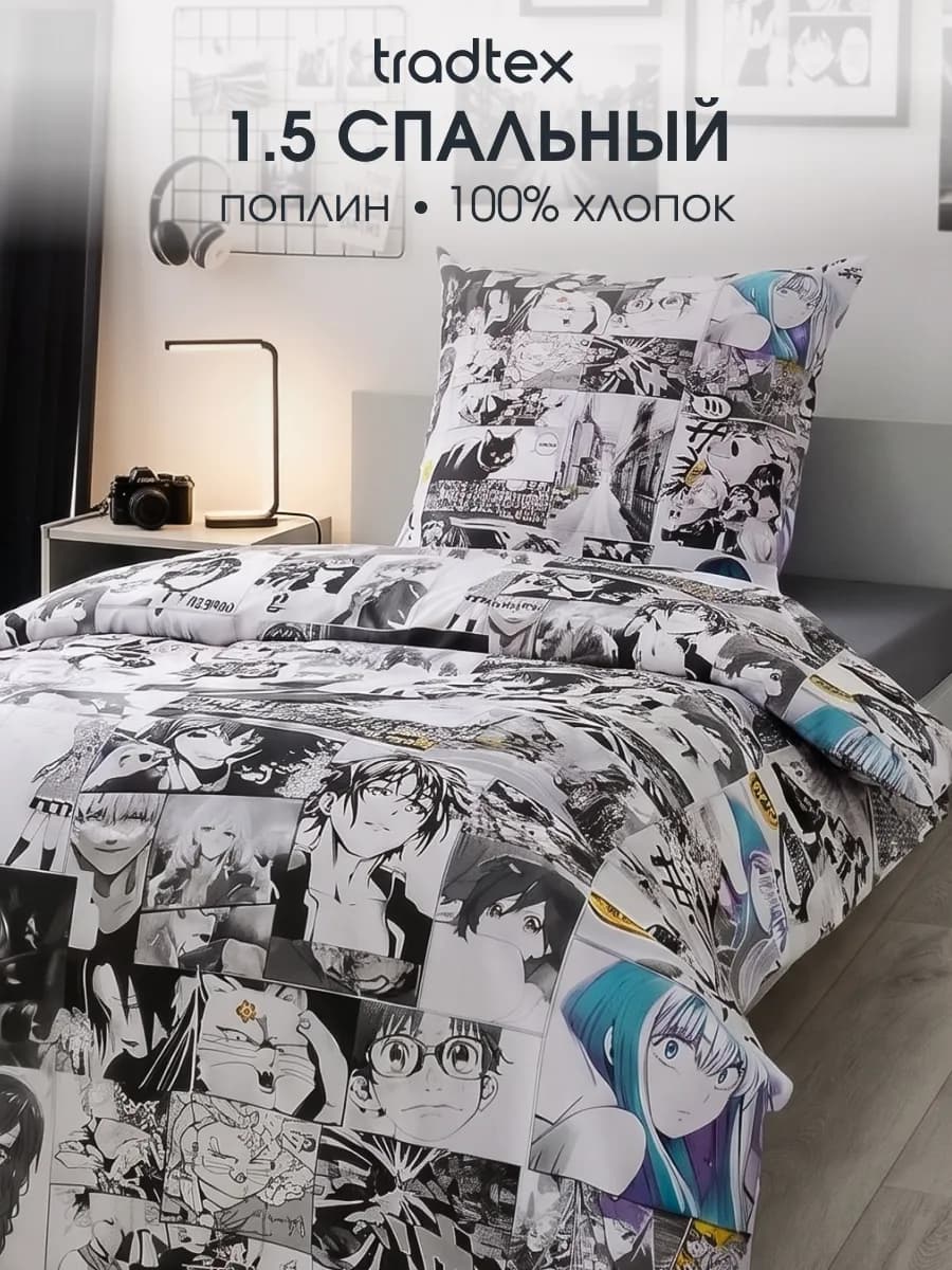 Постельное белье 1.5 поплин Аниме