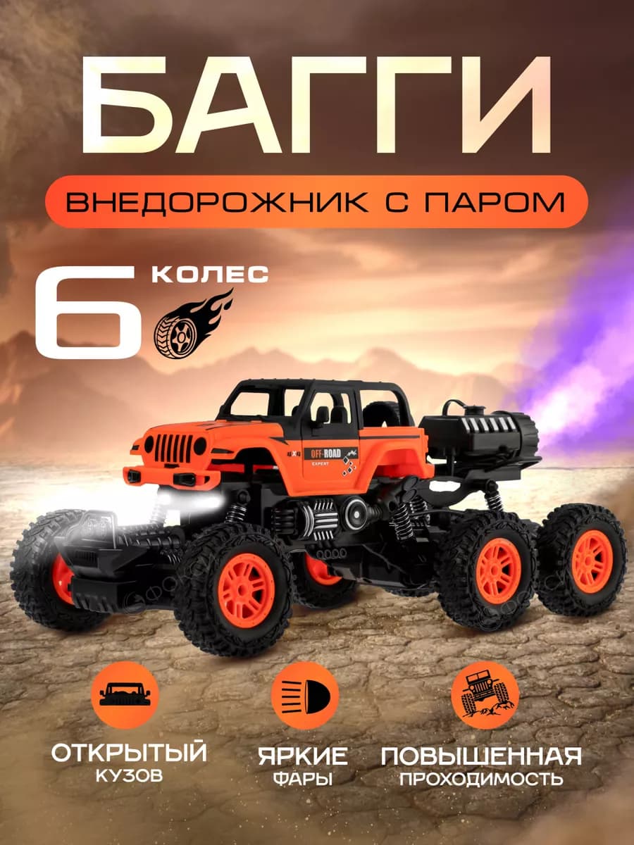 Машинка на пульте управления большая