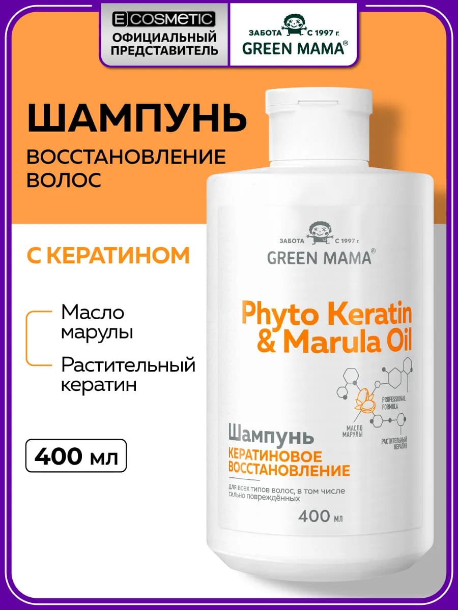 Шампунь для волос с кератином, 400 мл