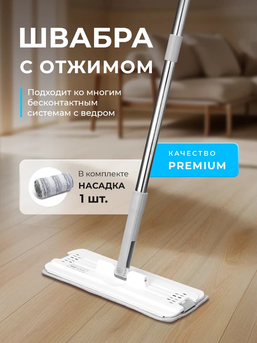 Швабра запасная для системы с отжимом без ведра