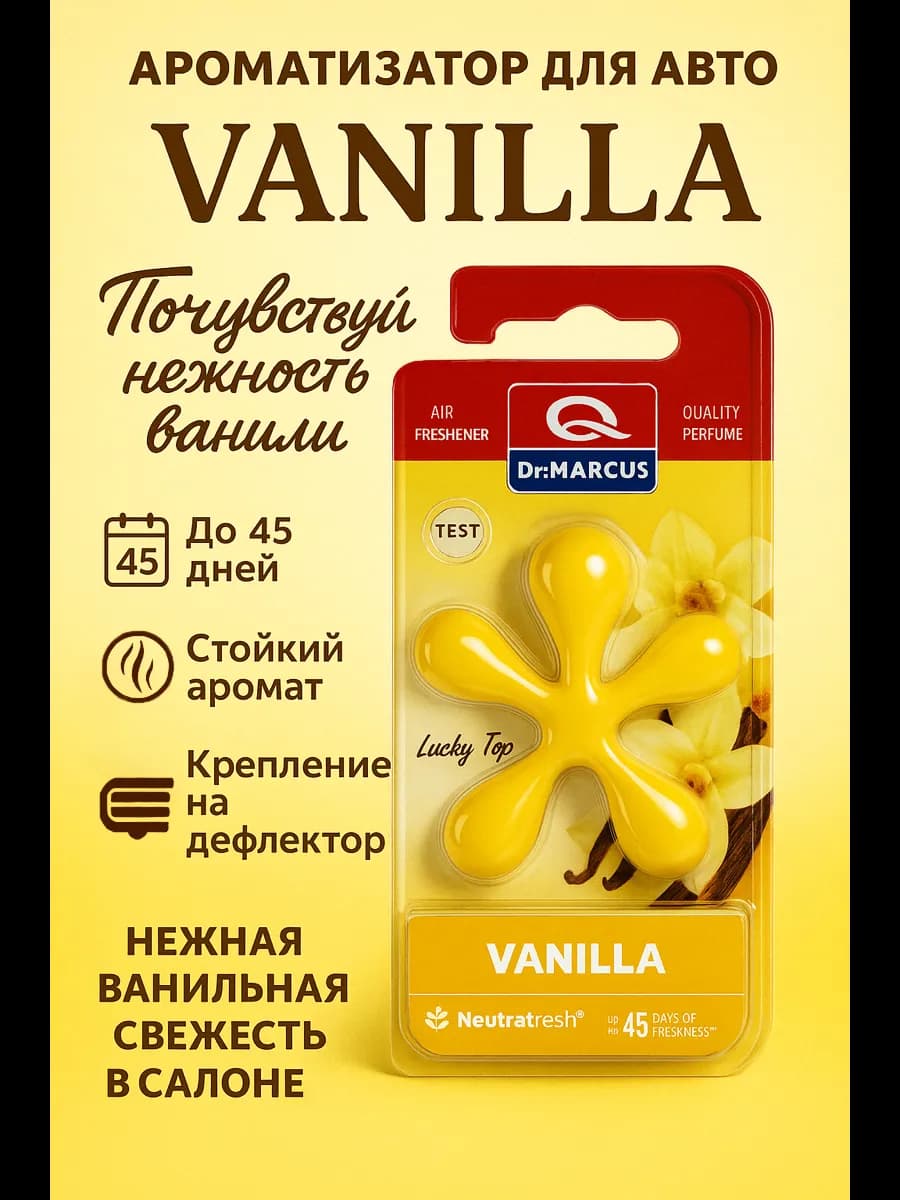 Ароматизатор в машину человечек