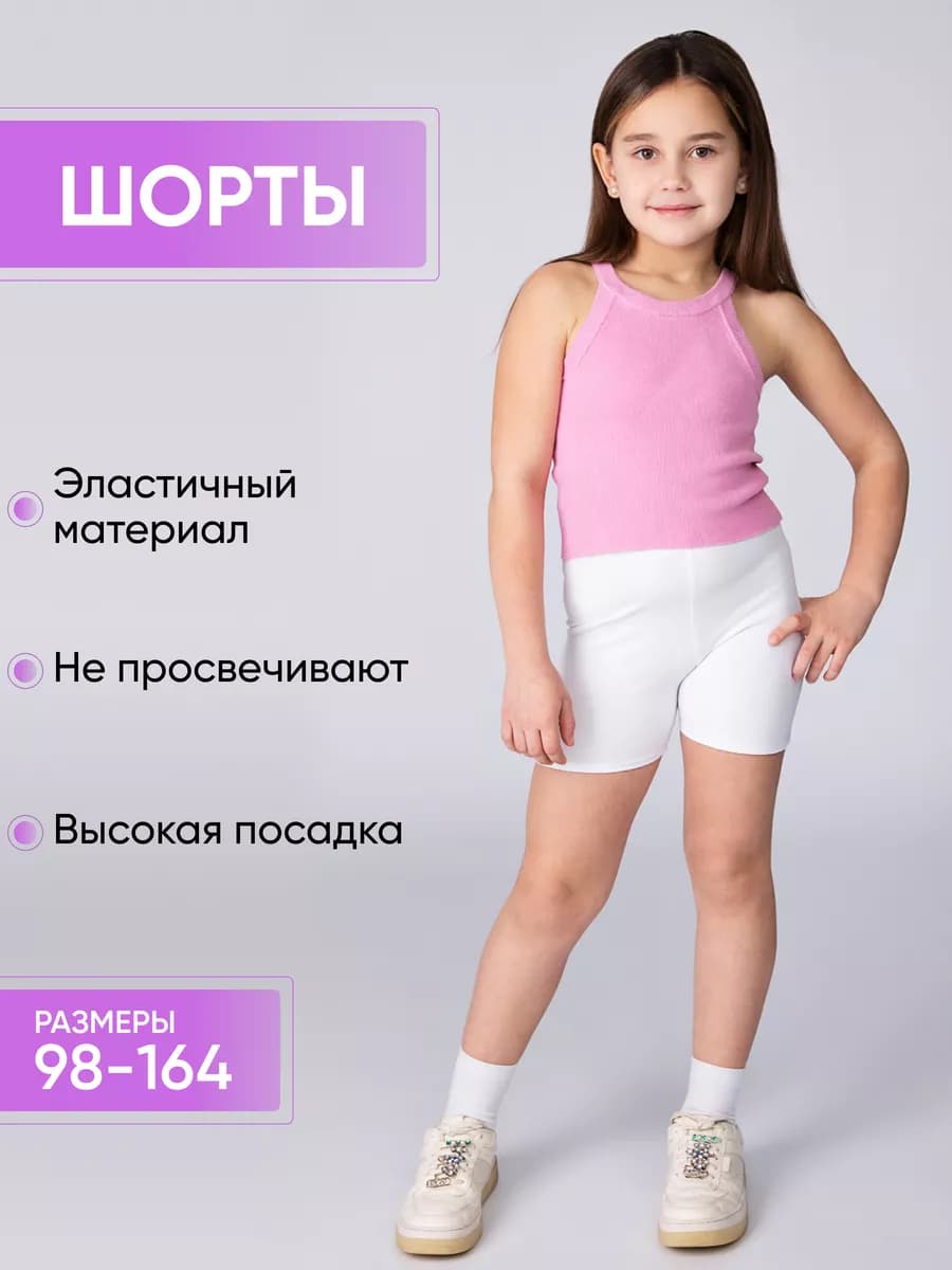 Шорты
