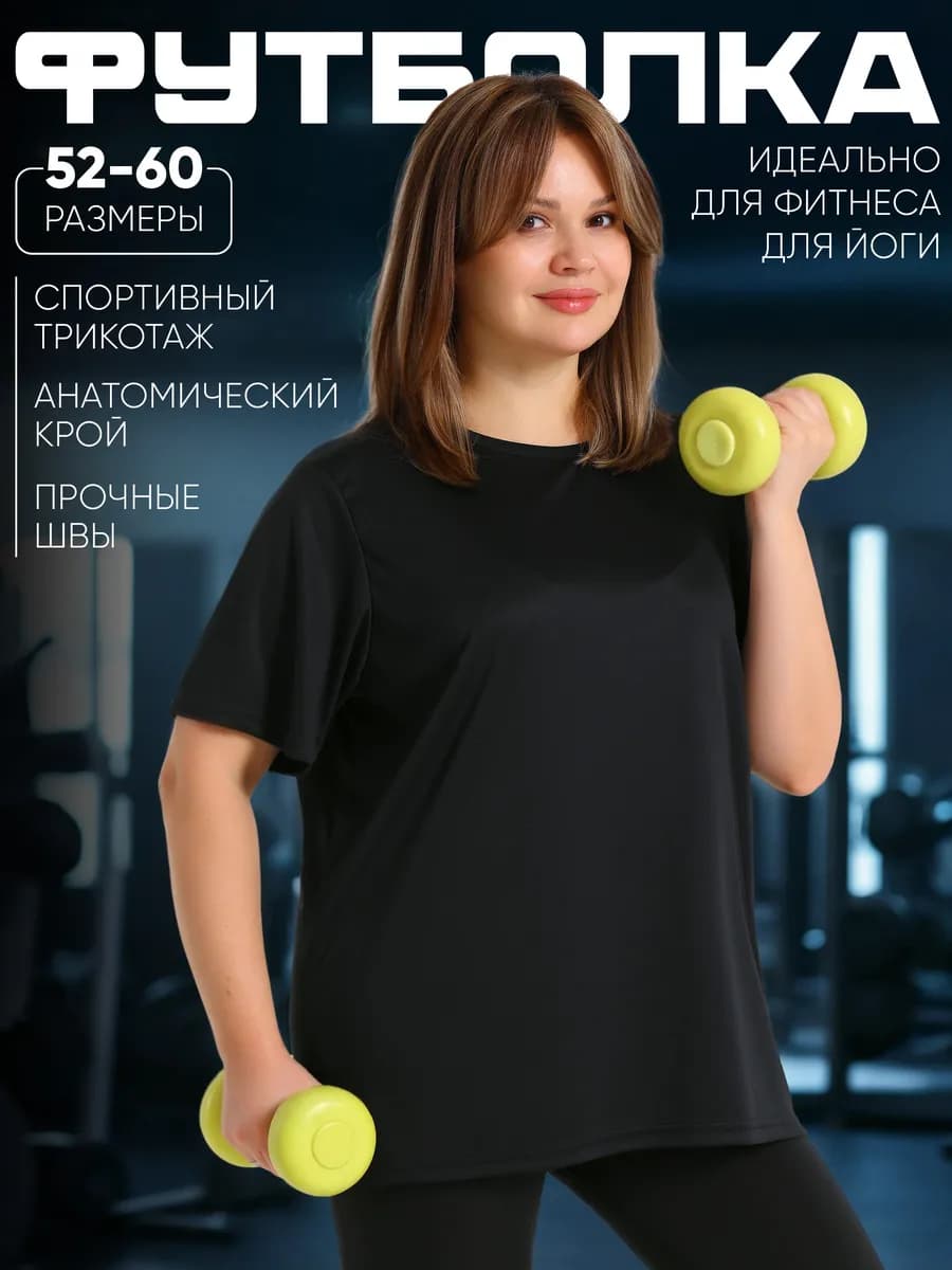 Футболка спортивная черная