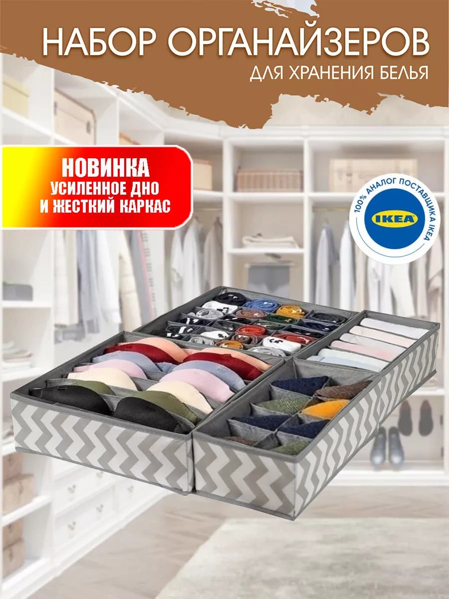 Органайзер для хранения