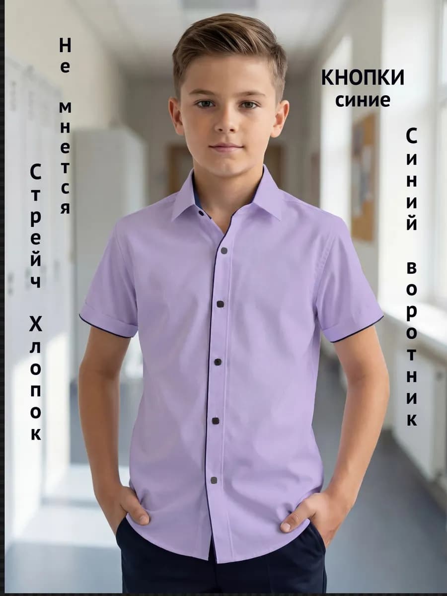 Рубашка для мальчика с коротким рукавом на кнопках нарядная