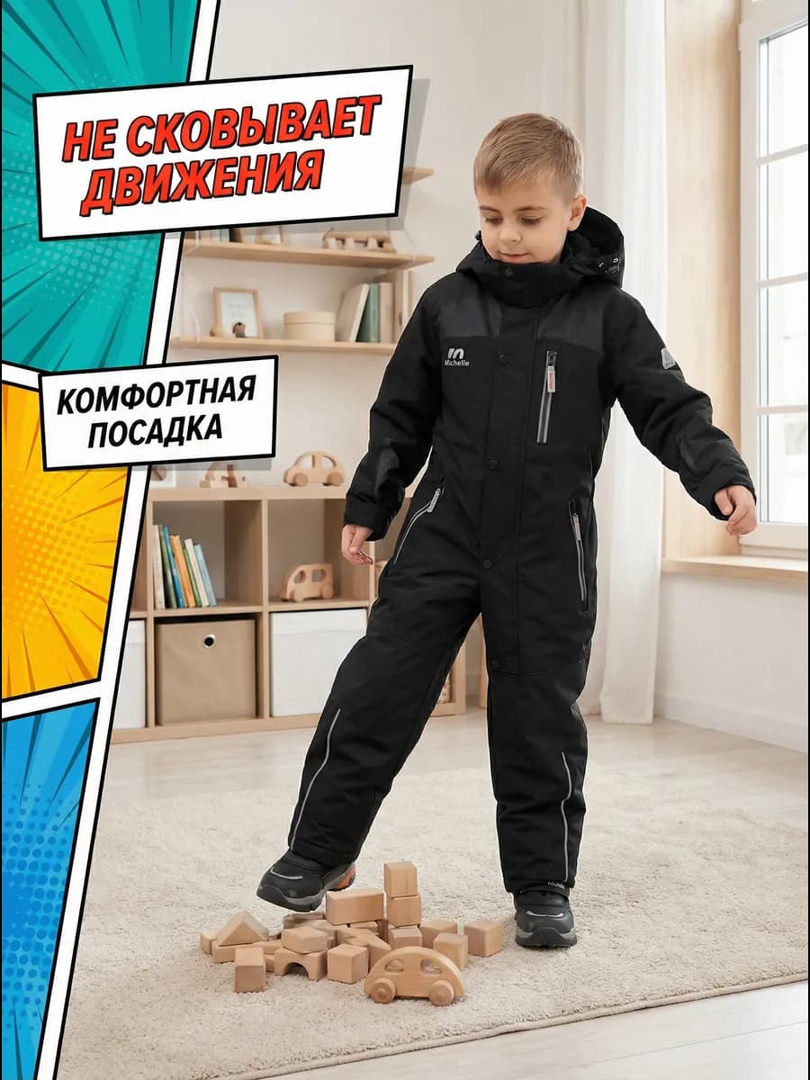 Комбинезон Демисезонный