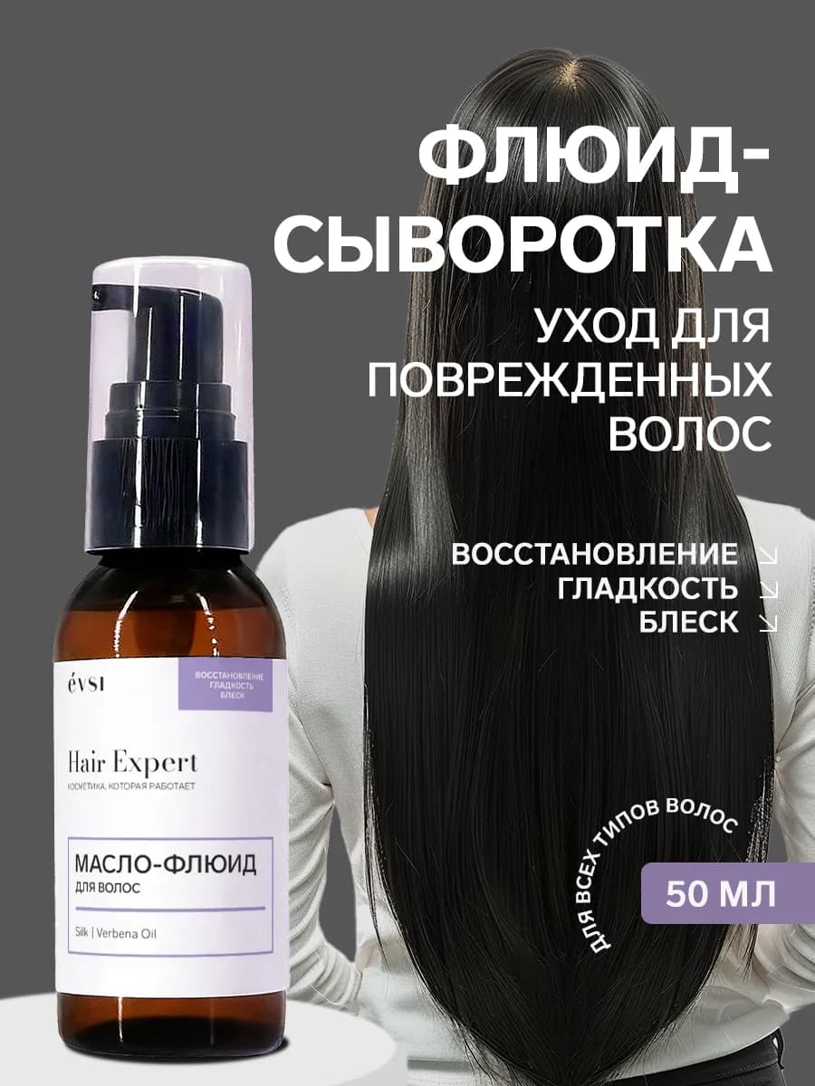 Флюид для волос несмываемый против секущихся кончиков термоз…