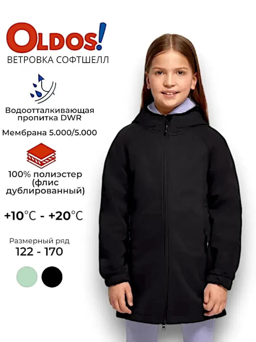 Ветровка из софтшелла удлиненная