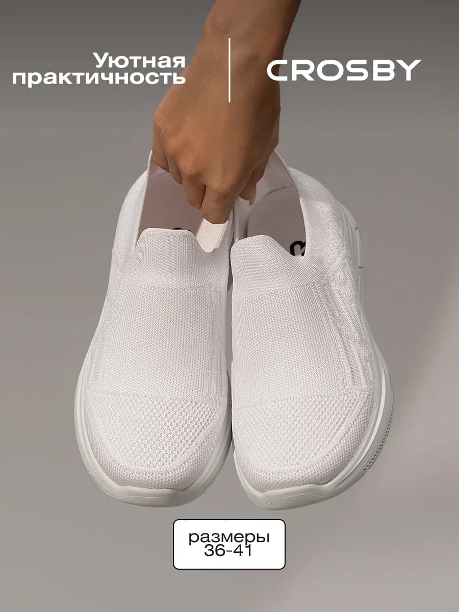 Кроссовки спортивные белые без шнурков слипоны текстильные
