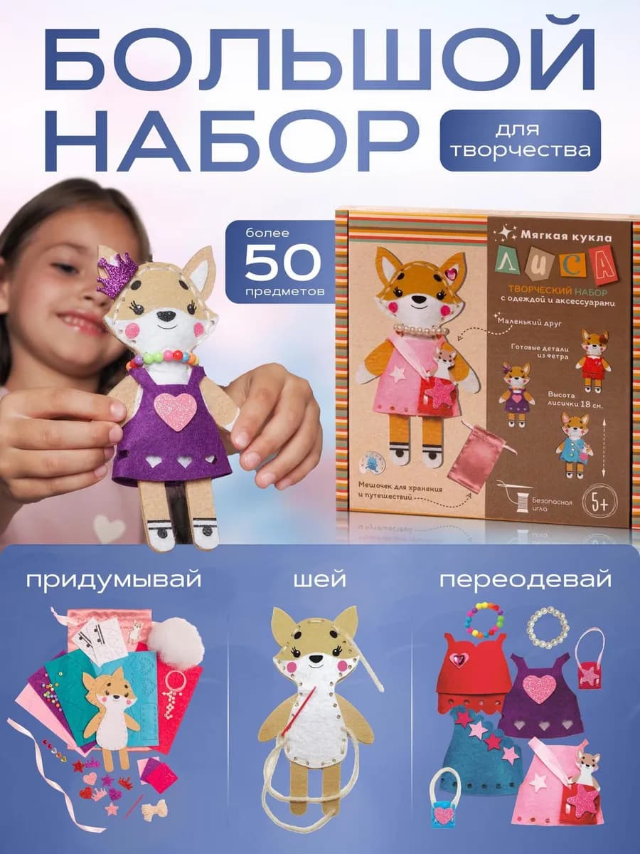 Подарочный набор для девочки набор для творчества