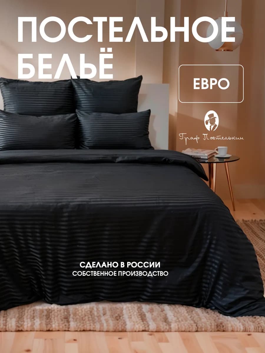 Комплект постельного белья Евро страйп сатин