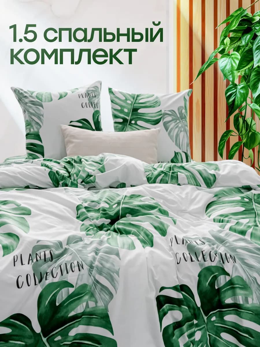 Постельное белье 1.5 спальное с принтом