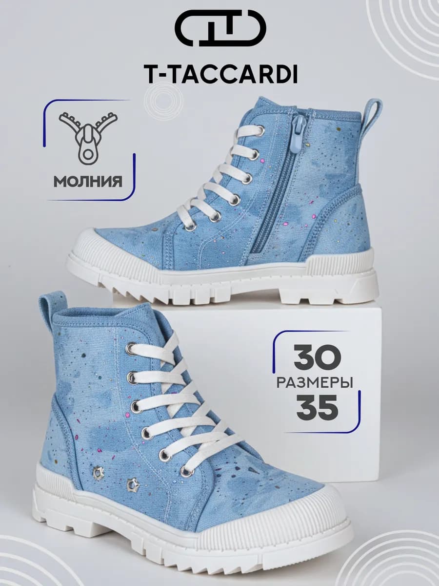 Ботинки демисезонные детские для подростка