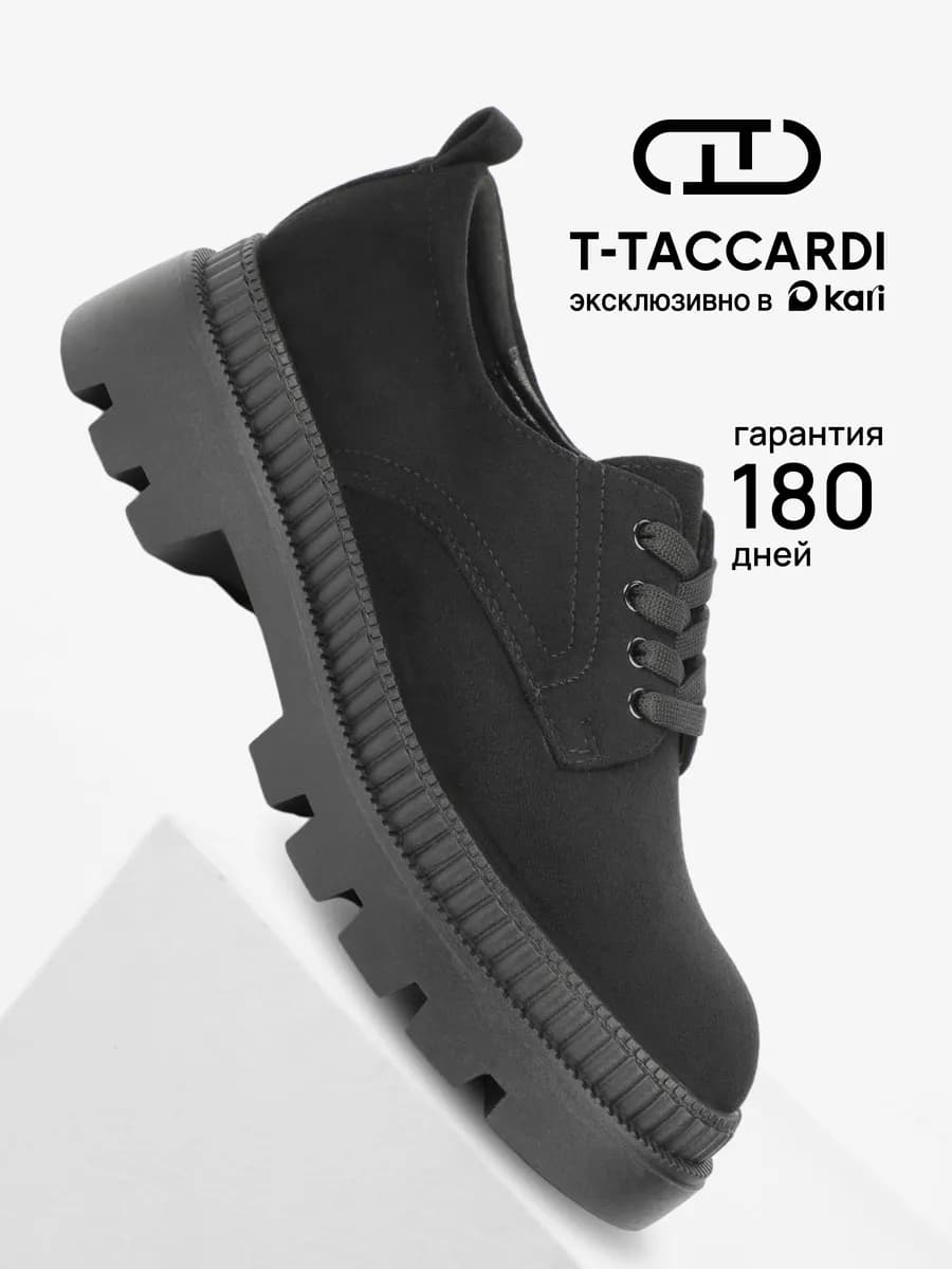 Полуботинки демисезонные на платформе