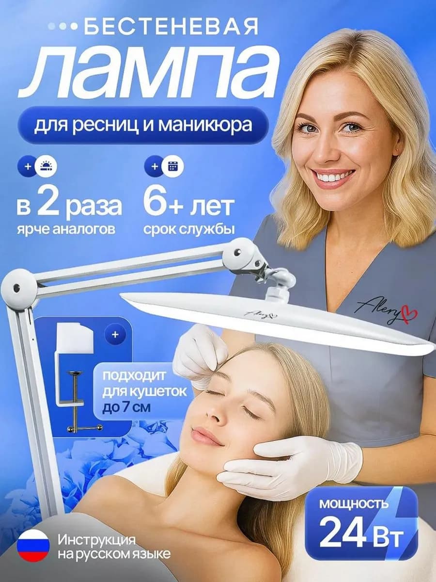 Светодиодный настольный светильник с LED лампами