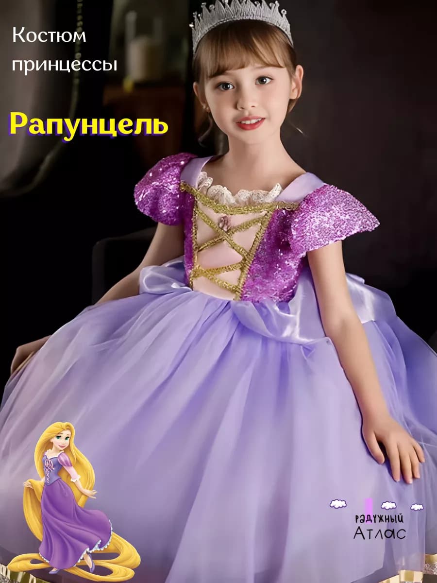 Платье Рапунцель