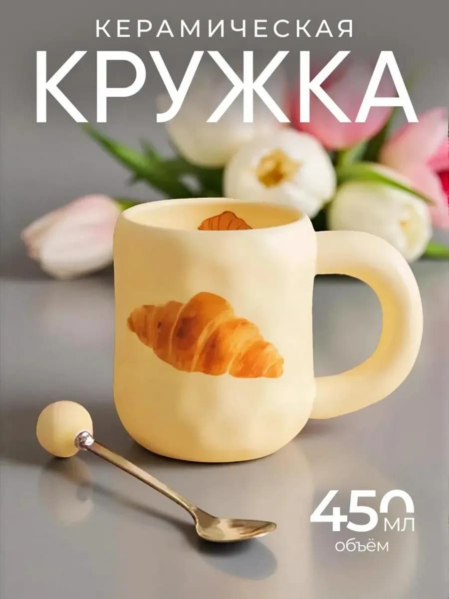 Подарочная кружка для чая 450 мл - фото 1