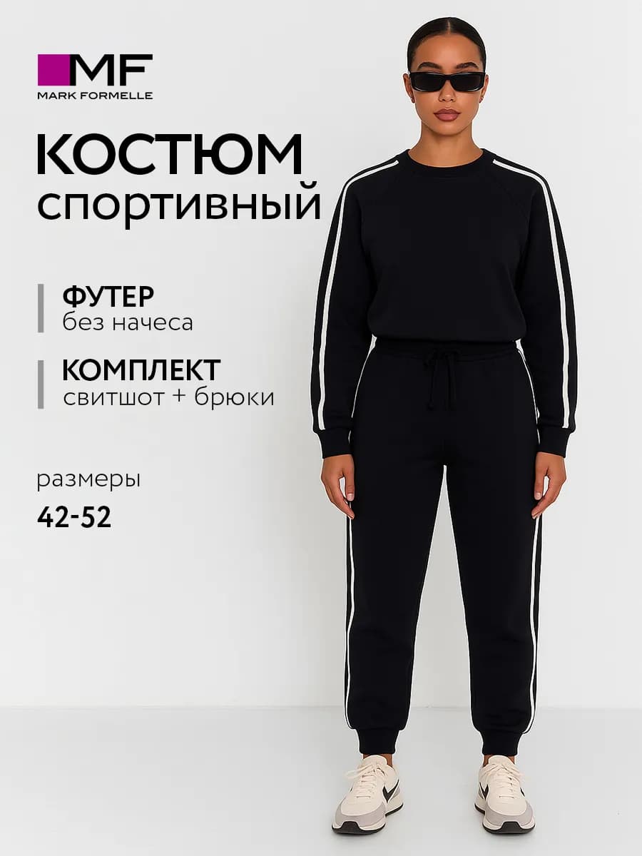 Спортивный костюм с лампасами оверсайз без начеса