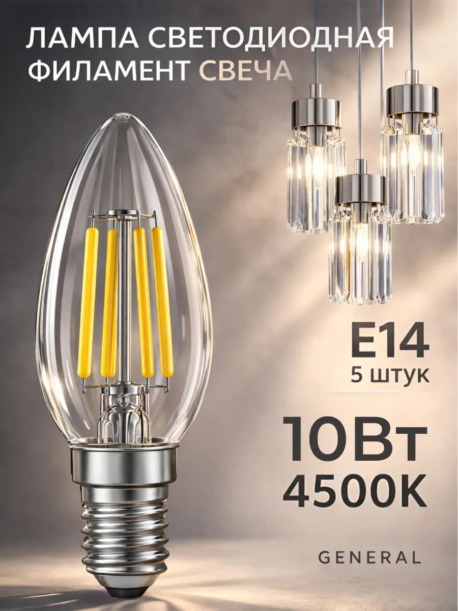 Светодиодная лампочка E14 10Вт 4500К нейтральный свет свеча