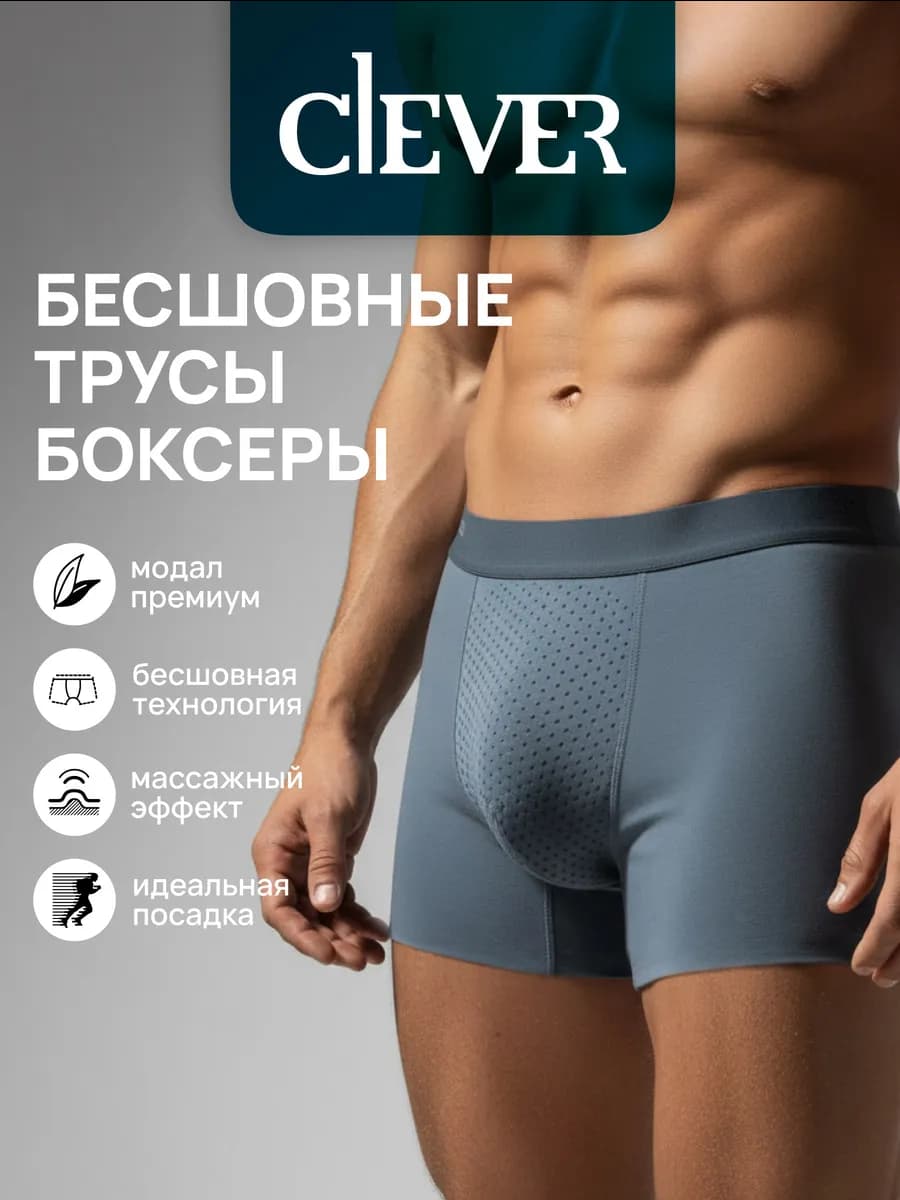 Трусы мужские боксеры бесшовные с массажным эффектом - фото 1