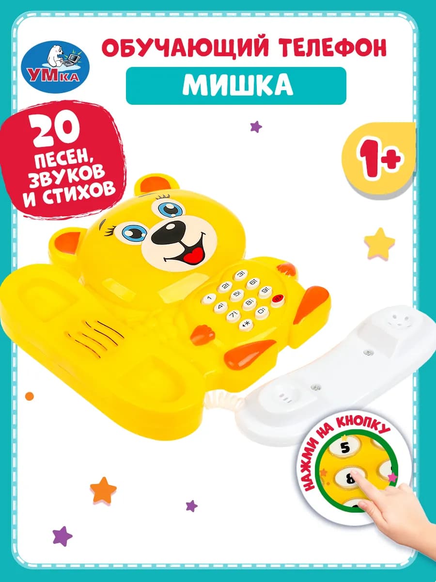 Обучающий телефон Мишка детский игрушечный развивающий