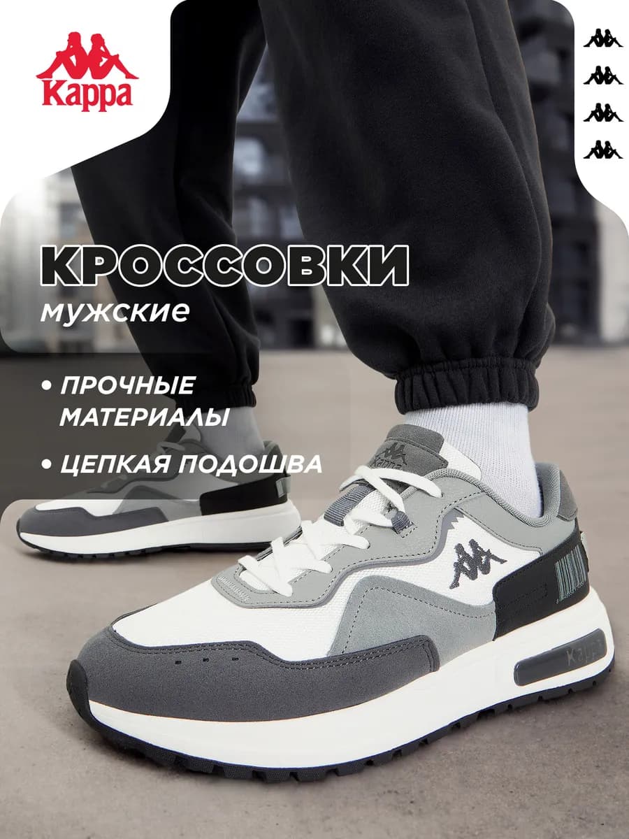 Кроссовки спортивные мужские белые