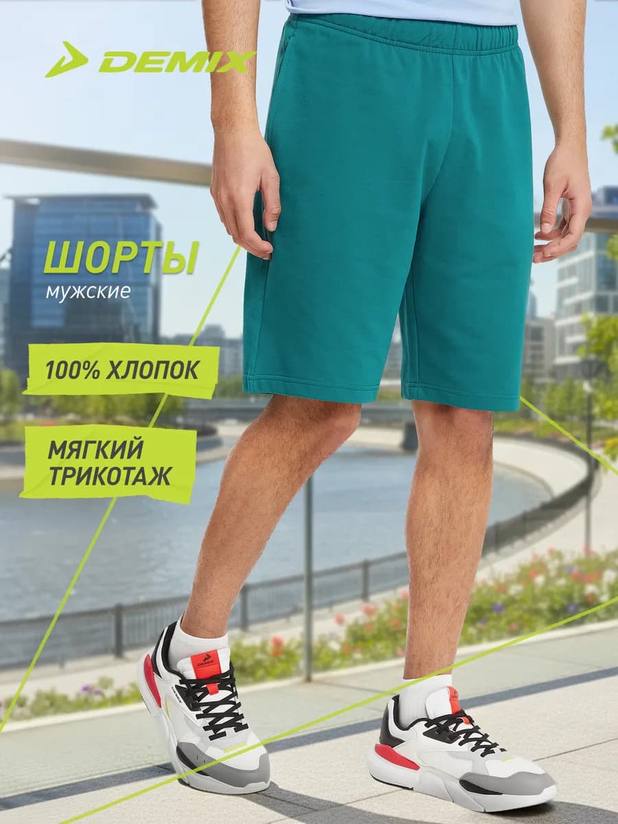 Шорты спортивные мужские оверсайз