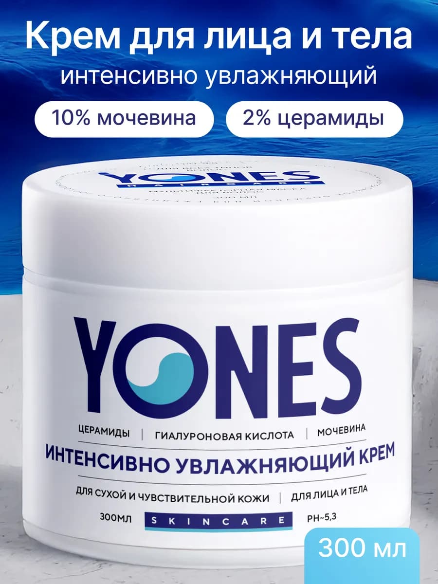 Увлажняющий крем с церамидами для лица и тела