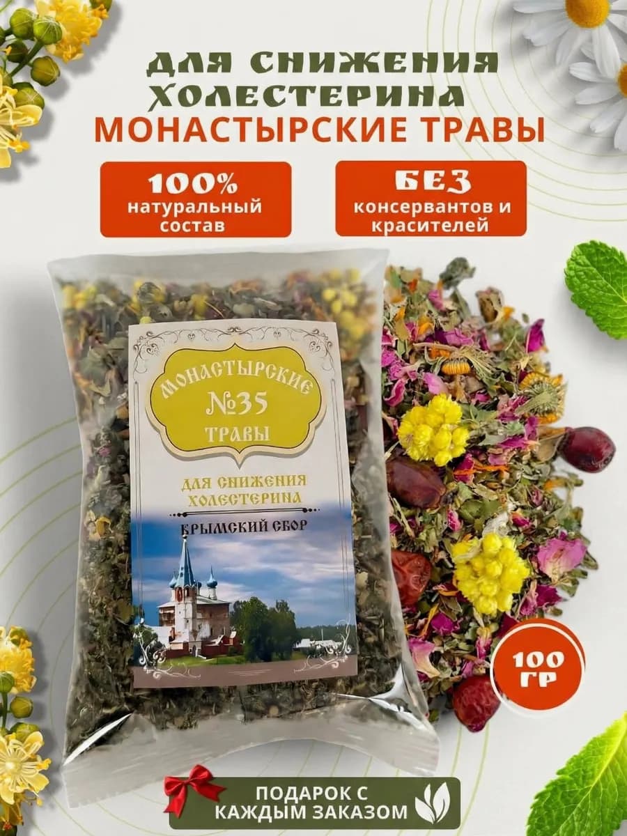 Чай из трав для снижения холестерина - сбор