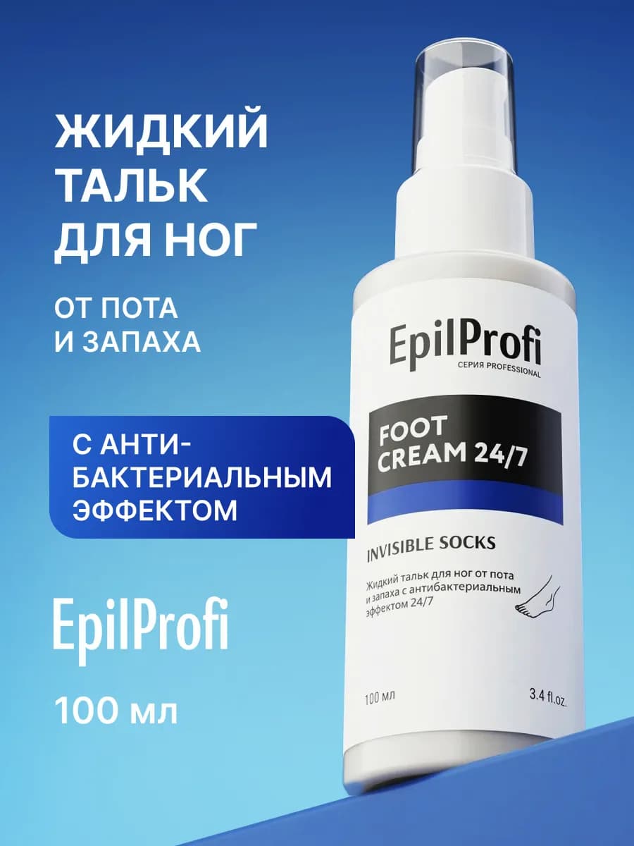 Жидкий тальк для ног от пота и запаха