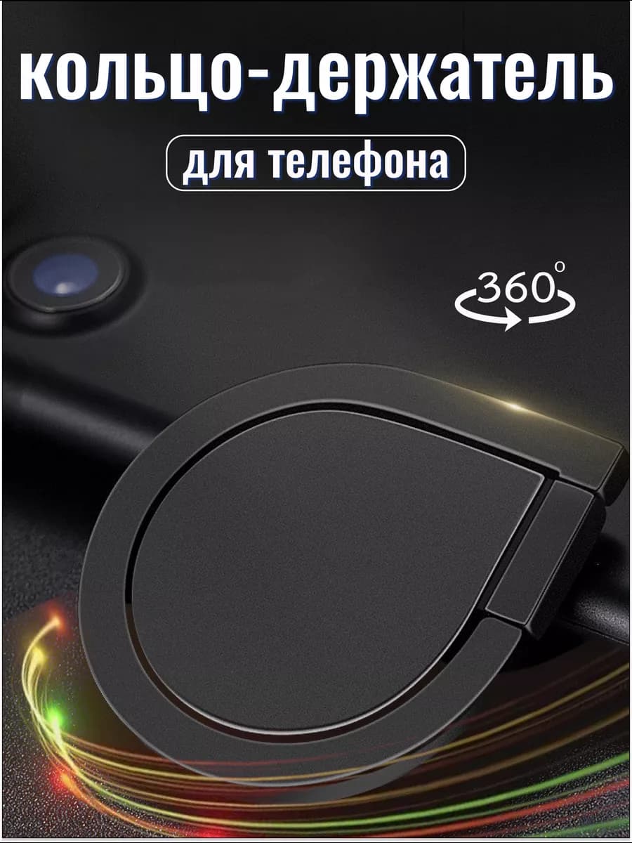 Попсокет кольцо держатель для телефона