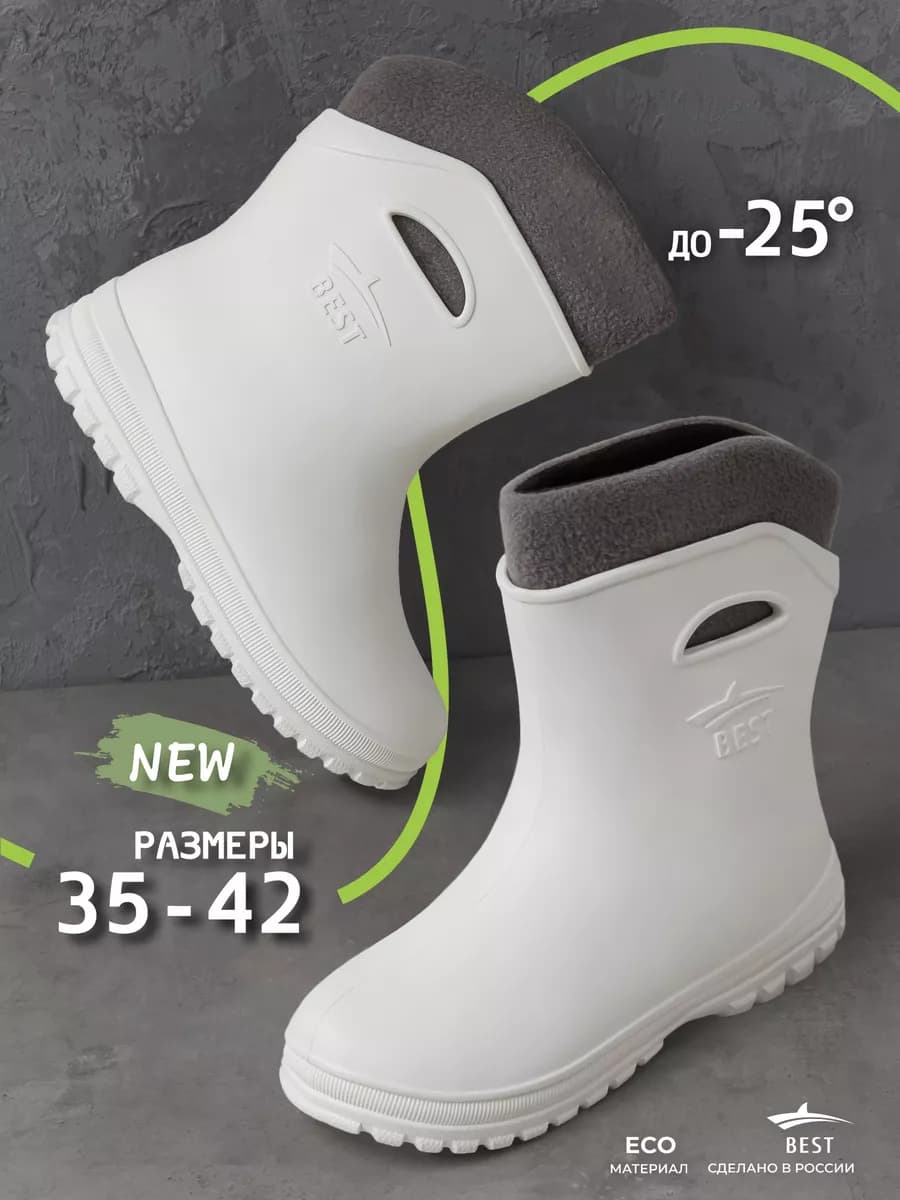 Резиновые сапоги женские короткие утепленные осень-зима