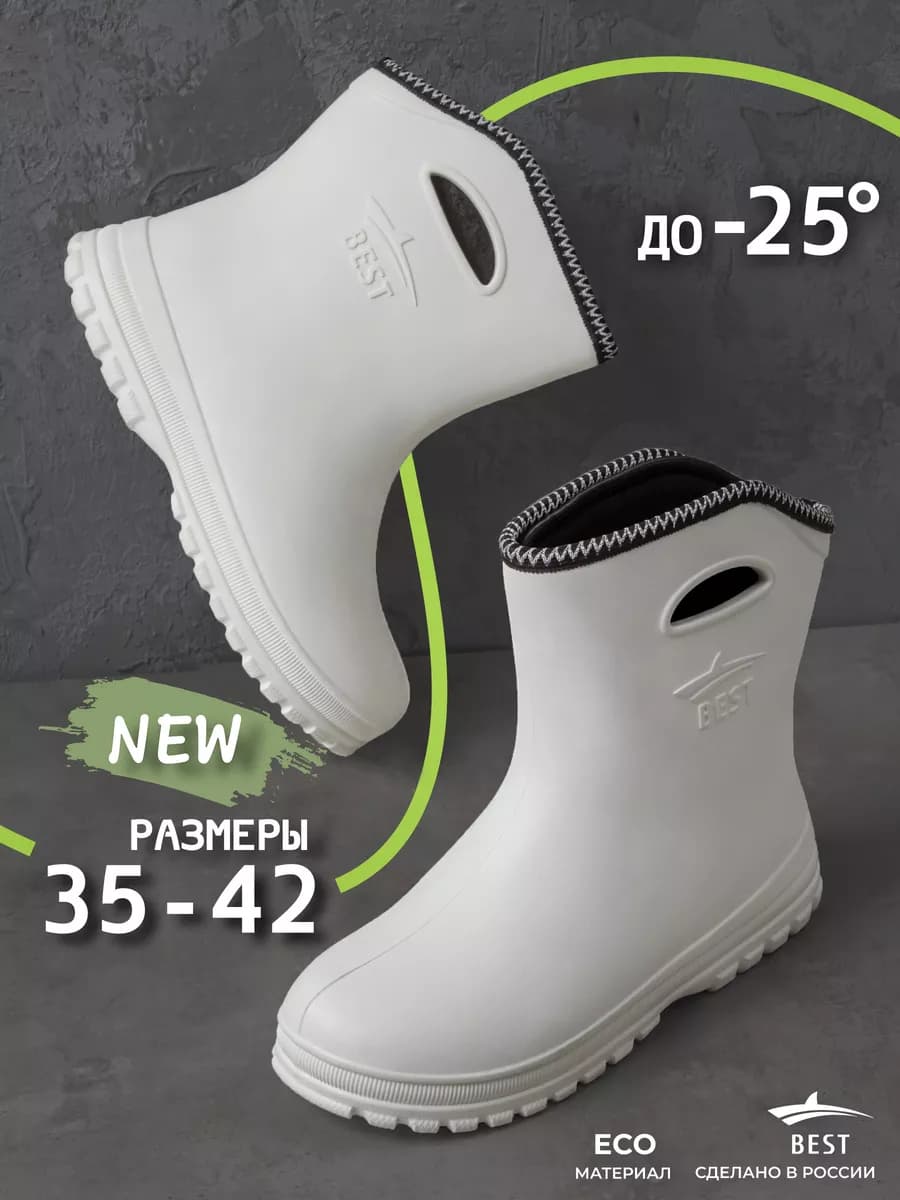 Резиновые сапоги женские короткие утепленные осень-зима - фото 1