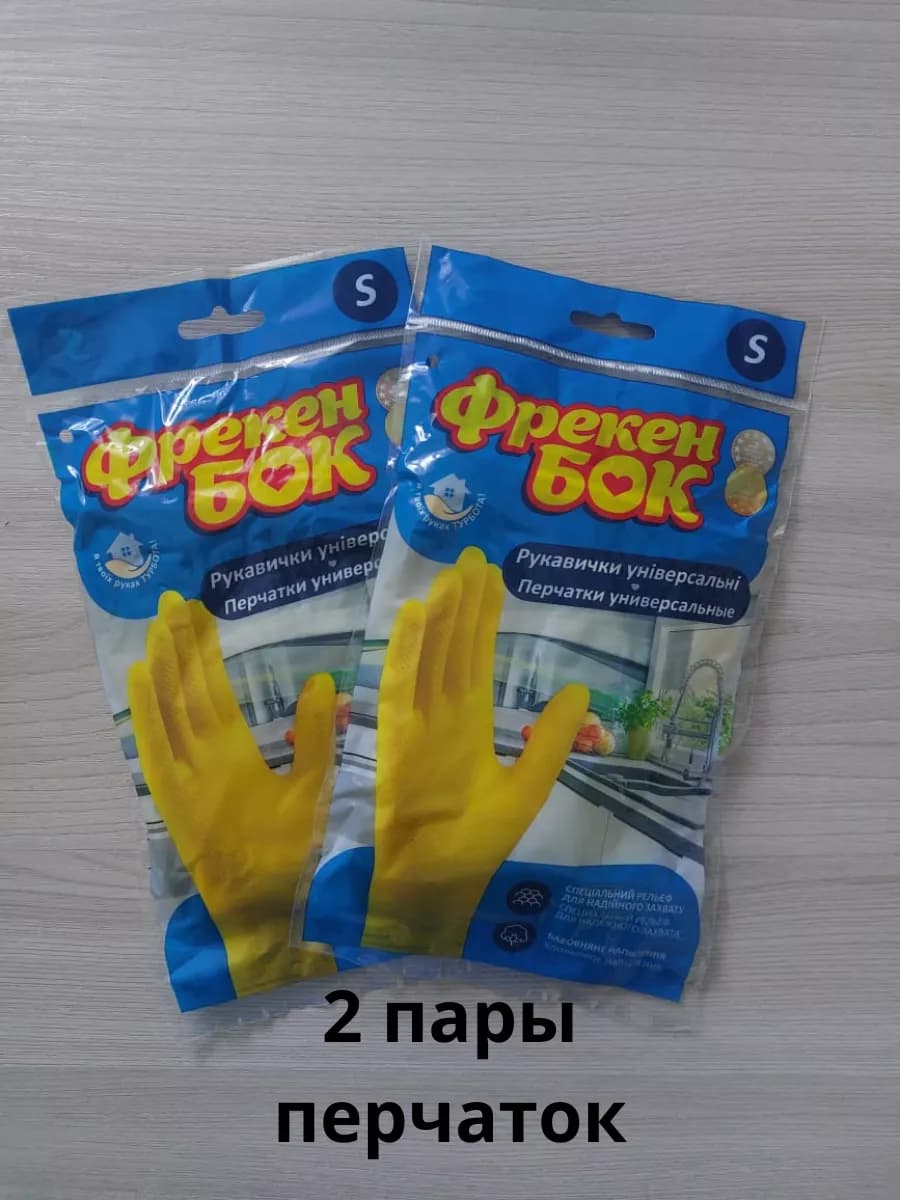 Перчатки резиновые желтые