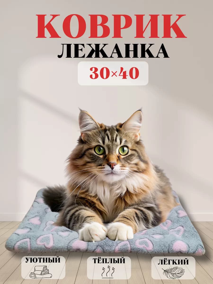 Лежанка подстилка для животных