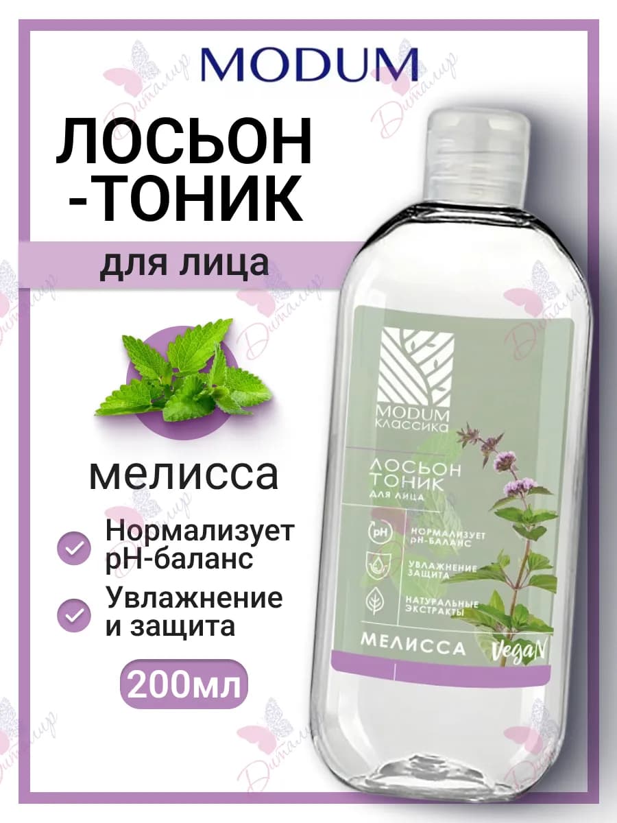 Лосьон тоник для лица Мелисса