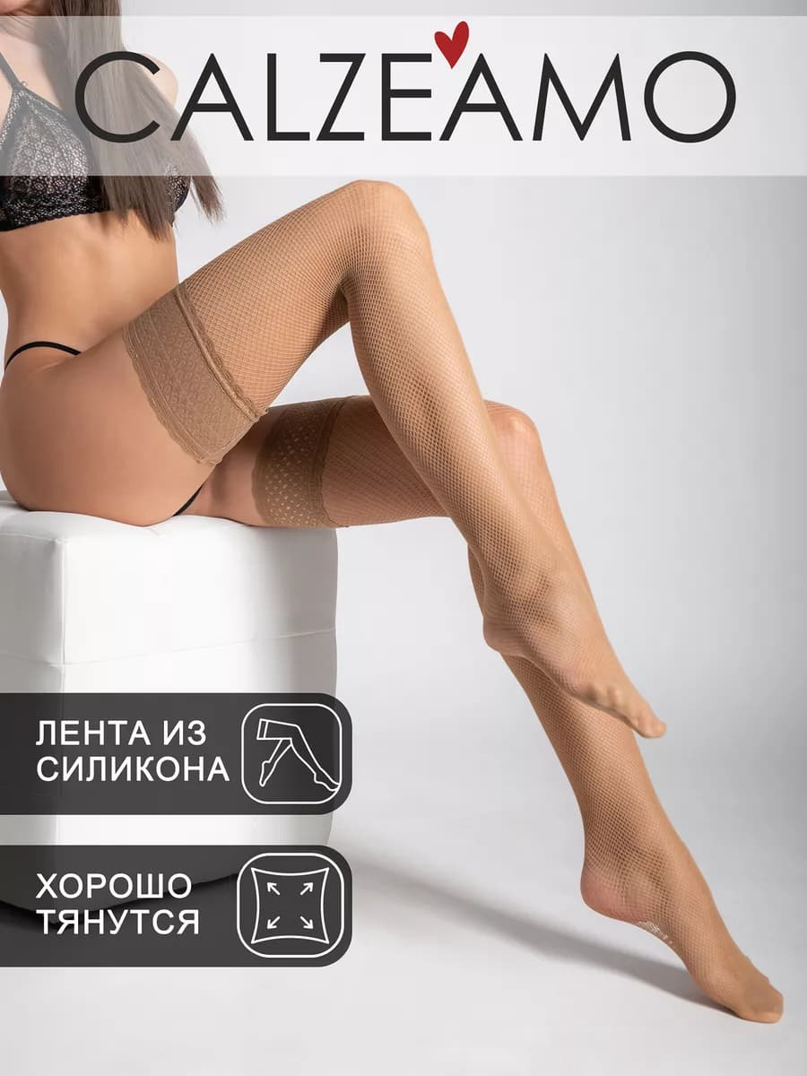 Чулки в сетку кружевные на резинке