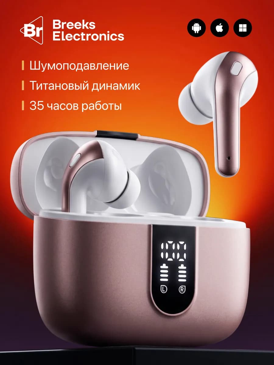 Беспроводные наушники Bluetooth с шумоподавлением, розовые