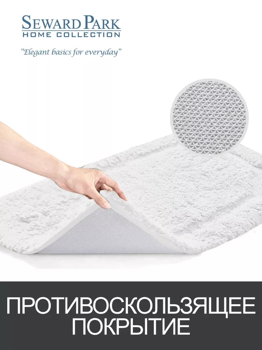 Коврик 50x80 для ванной, спальни, детской нескользящий