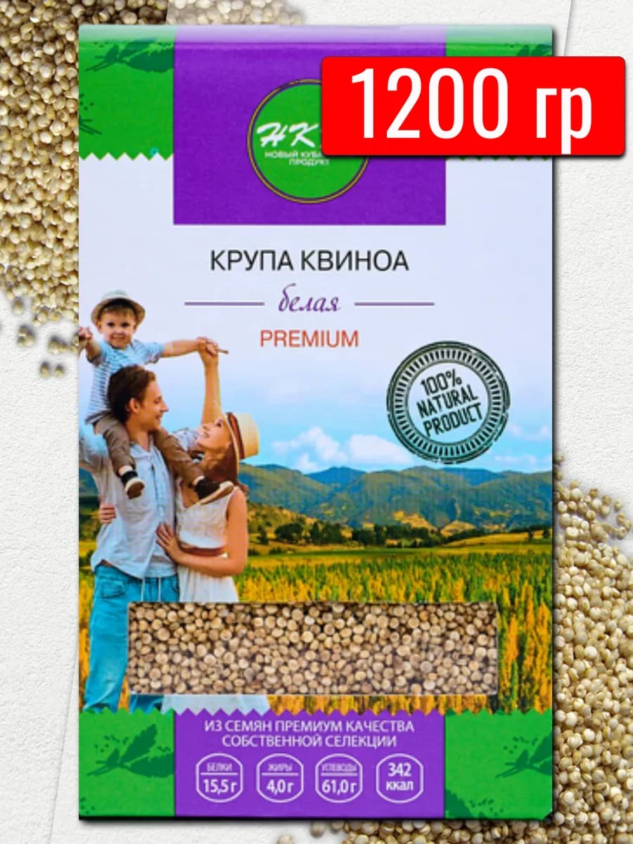 Киноа белая 1200 гр