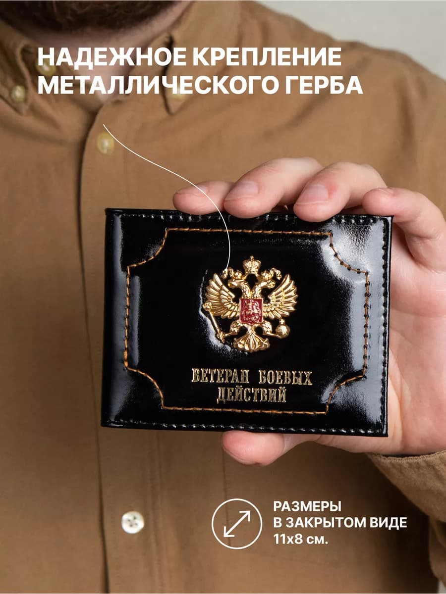 Обложка чехол на удостоверение