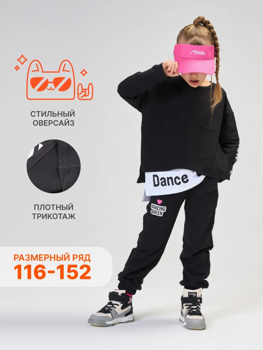 Костюм в школу со штанами и свитшотом с надписью