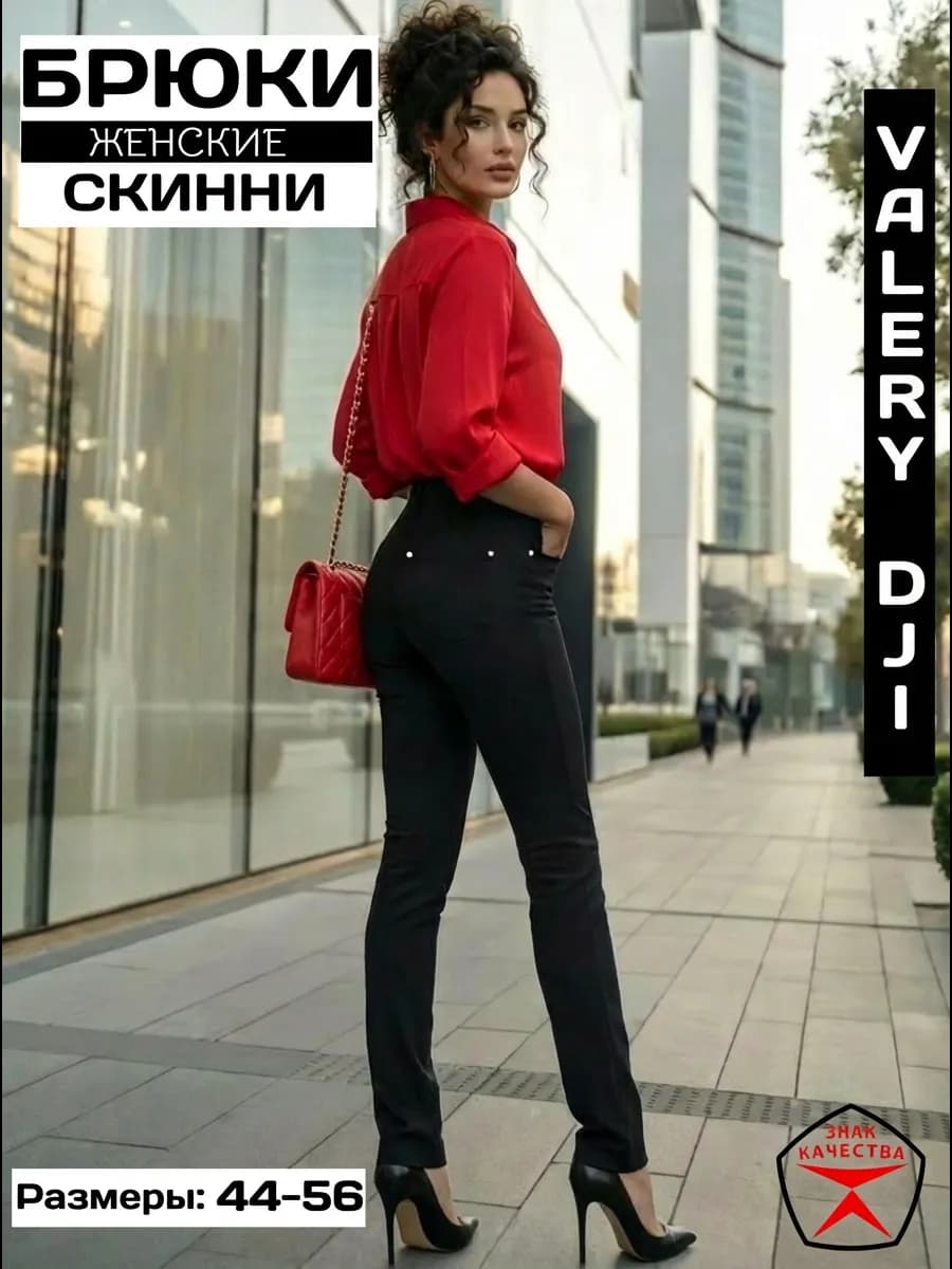 Брюки женские классические всесезонные с высокой посадкой